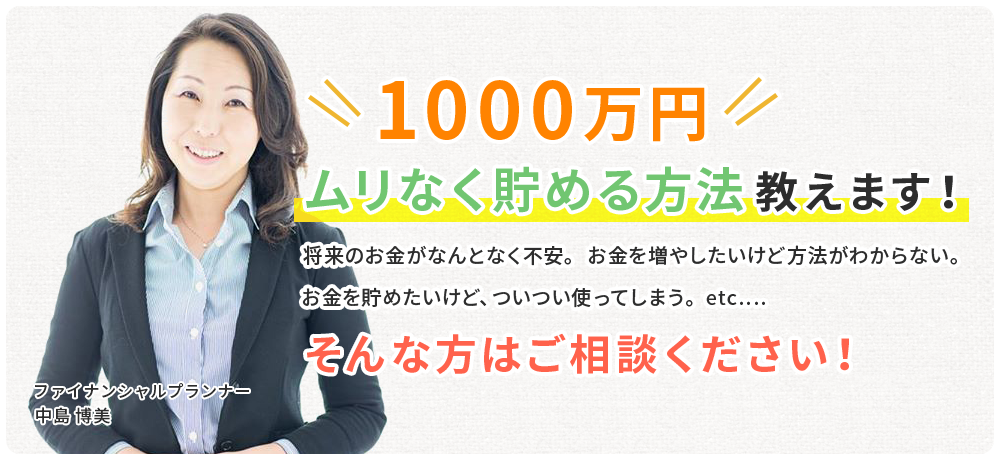 先着20名様 無料 優先予約!! 絶対に知っておくべき住宅購入の秘訣 住宅賃金セミナー 開催予定日: 2017年8月9日(水)、8月11日(金) 10時~12時 開催場所: スカイビルB1 会議室B103